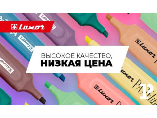 Текстовыдели Luxor: отличное качество по привлекательной цене купить в канцбел на kancbel.by