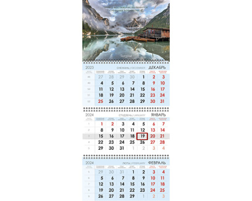 Календарь настенный "Surgiva" на 3-х спиралях на 2024 год. Праздники РБ
