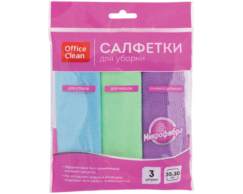 Салфетка для уборки OfficeClean, набор 3шт., микрофибра, универс., для стекол, для мебели, 30*30см