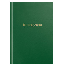 Книга учета OfficeSpace, А4, 96л, клетка, 200*290мм, бумвинил, цвет зеленый, блок офсетный