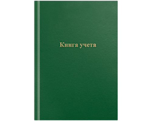 Книга учета OfficeSpace, А4, 96л, клетка, 200*290мм, бумвинил, цвет зеленый, блок офсетный