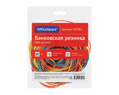 Банковская резинка 100гр OfficeSpace, нат. каучук, диаметр 60мм, ассорти