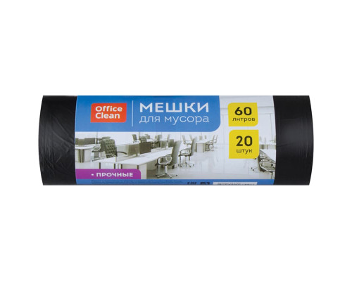 Мешки для мусора 60л OfficeClean ПНД, 60*70см, 10мкм, 20шт., прочные, черные, в рулоне