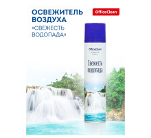 Освежитель воздуха аэрозольный OfficeClean "Свежесть водопада", 300мл