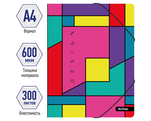 Папка на резинке Berlingo "Color Block" А4, 600мкм, с рисунком