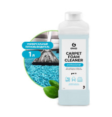 Средство чистящее для ковров и мягкой мебели Carpet Foam Cleaner